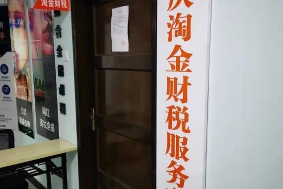 重庆淘金财税服务 市场信息咨询的价值与选择指南